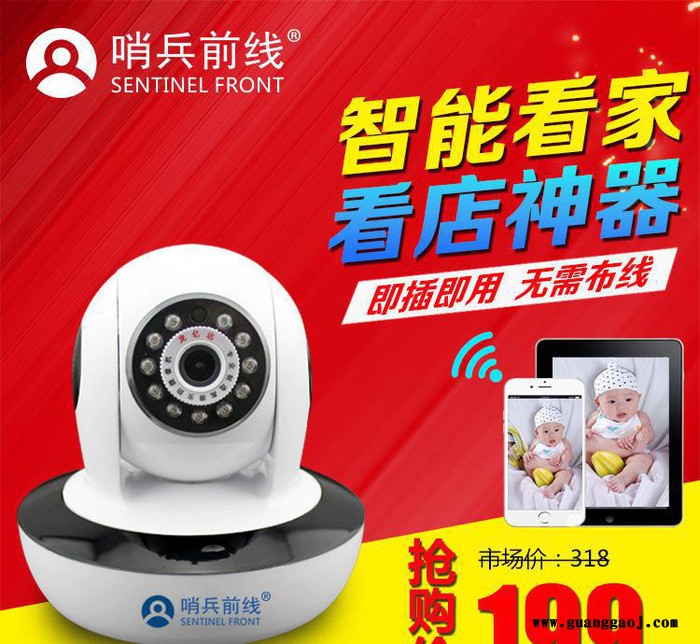 无线摄像机 ** 小云台 插卡摄像摇头机 手机监控图3