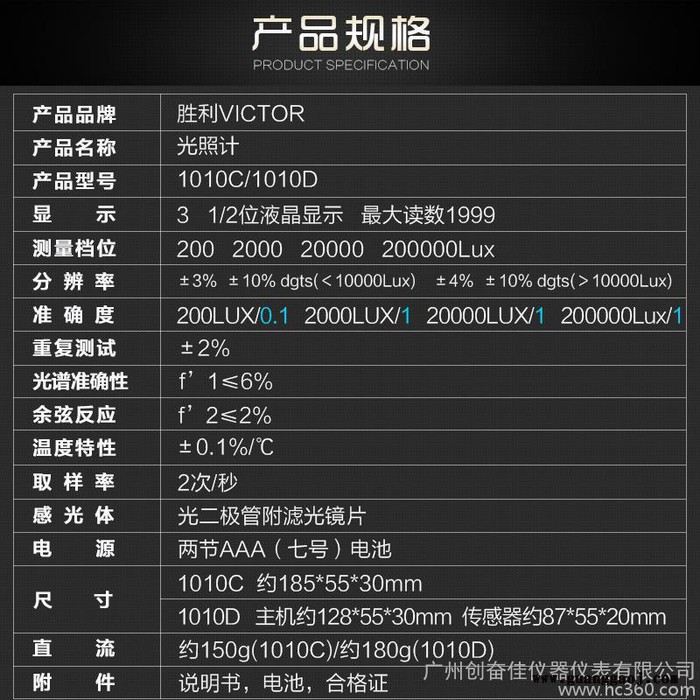 胜利照度计VC1010C测光表 照度仪亮度表照度灯亮度计200000LUX