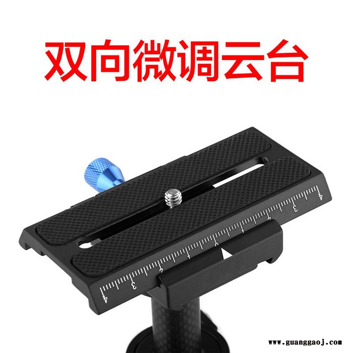 SF04碳纤维手持稳定器单反摄影摄像稳定器跟拍减震器稳定器