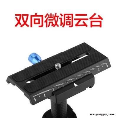 SF04碳纤维手持稳定器单反摄影摄像稳定器跟拍减震器稳定器