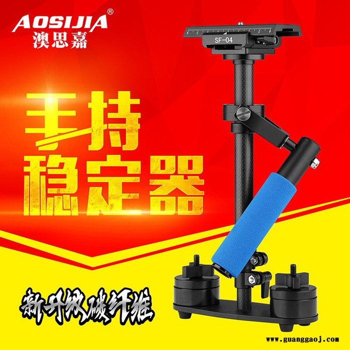 SF04碳纤维手持稳定器单反摄影摄像稳定器跟拍减震器稳定器图5