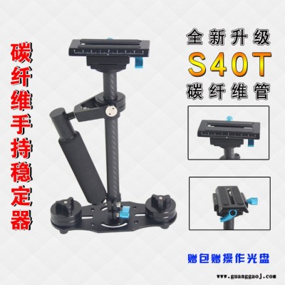 狼王 S40迷你小斯手持 斯坦尼康稳定器 索尼NEX微单手机iPhone 6 Plus
