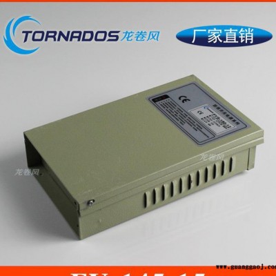 15V10A防雨型开关电源FY-145-15广告牌护栏管LE