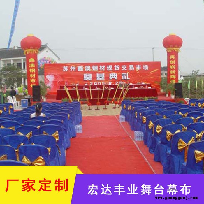 摄影背景幕布 喷绘幕布 卷轴幕布 会议幕布 抠像幕布图7