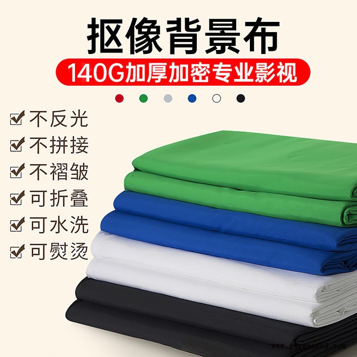 厂家直供3*3米加厚纯棉摄影背景布拍摄背景布不反光背景布3*4米木槿3*4米 3*6米 3*3米 3*1米 抠图图3