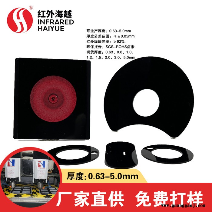 加工定制650nm850nm940nm透红外滤光片台阶式红外镜片透镜滤镜窗口镜片 加工定制滤光片图4