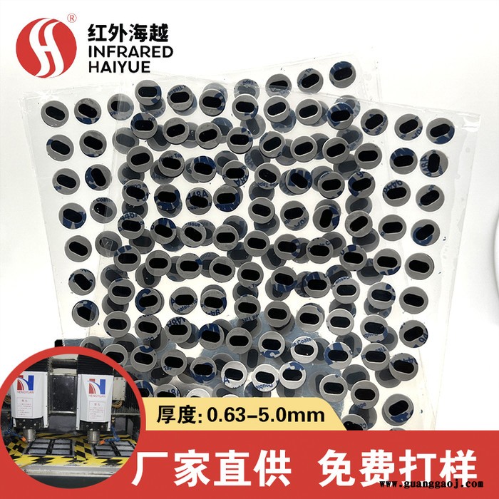 加工定制650nm850nm940nm透红外滤光片台阶式红外镜片透镜滤镜窗口镜片 加工定制滤光片图3