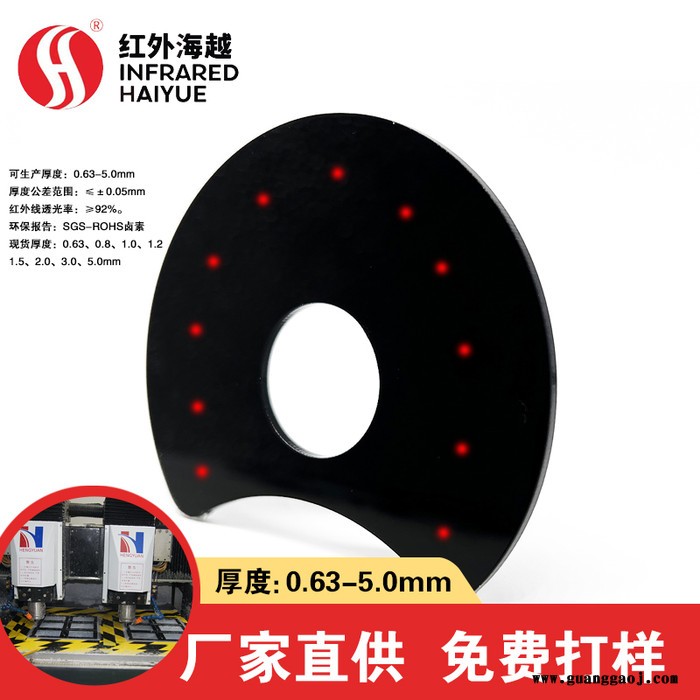 加工定制650nm850nm940nm透红外滤光片台阶式红外镜片透镜滤镜窗口镜片 加工定制滤光片图5