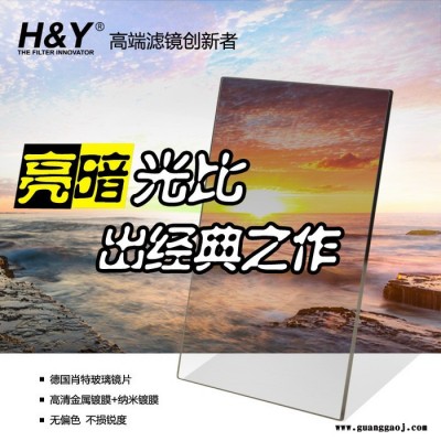 HYGND相机滤镜