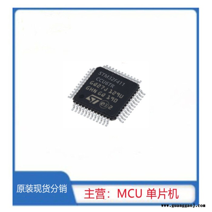 ST/意法 STM32F411CCU6TR 集成电路 微控制器IC MCU 原装现货【优势分销电子元器件ST系列单片机】图5