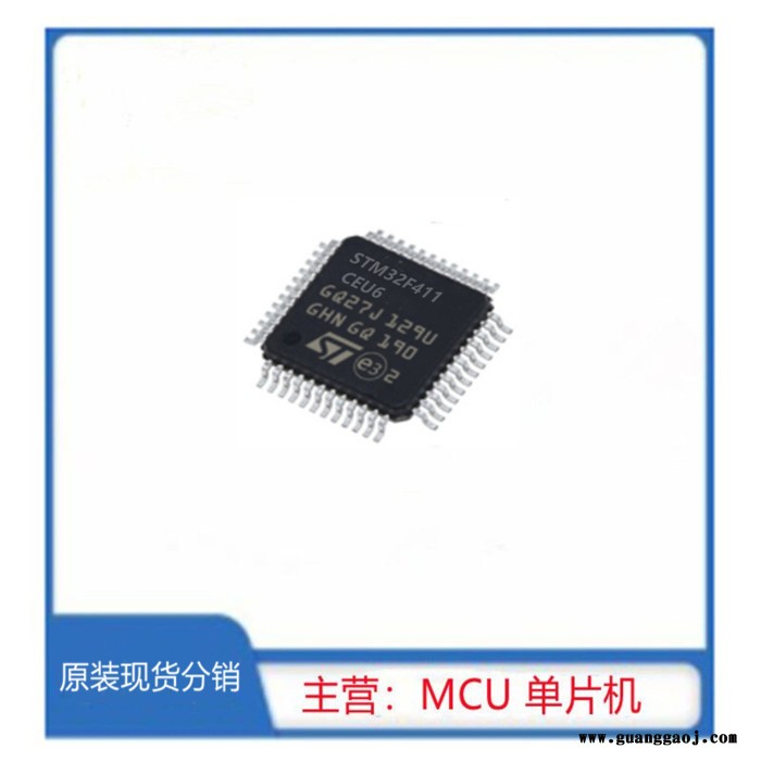 ST/意法 STM32F411CCU6TR 集成电路 微控制器IC MCU 原装现货【优势分销电子元器件ST系列单片机】图4