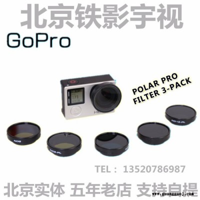 GoPro 5 4 专用滤镜 POLAR PRO FILTER 3-PACK 组合套装  GoPro 原装配件 国产配件