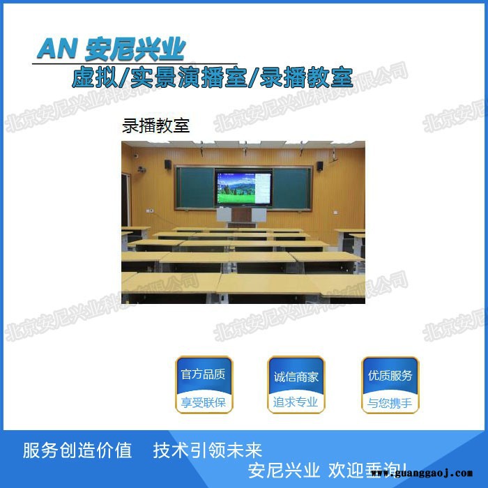 安尼兴业演播厅摄影灯光布局中小型实景演播室摄影棚多机位录课室灯光方案