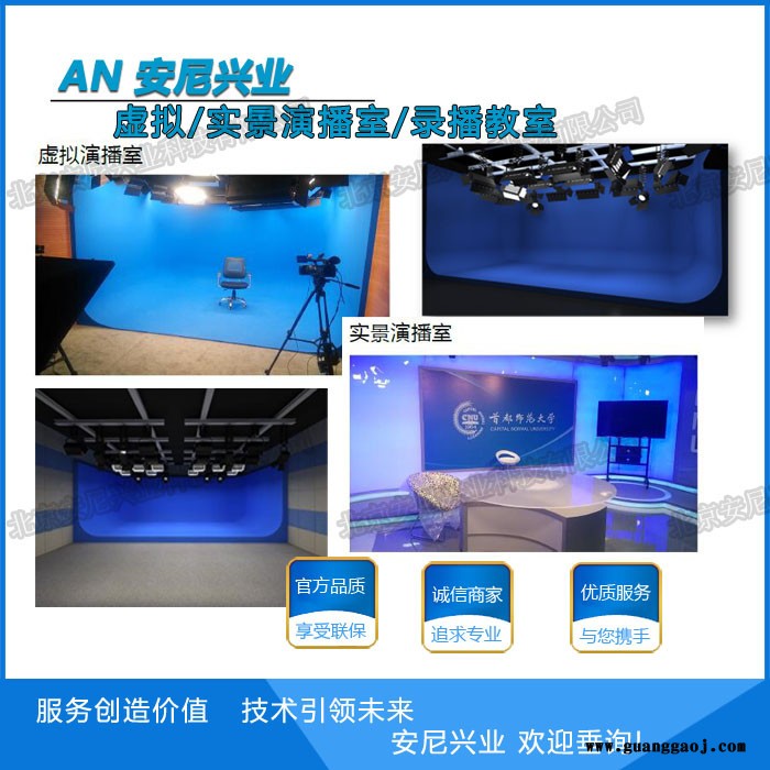 安尼兴业演播厅摄影灯光布局中小型实景演播室摄影棚多机位录课室灯光方案图4
