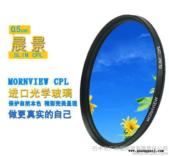 晨景偏振镜超薄CPL 偏光滤镜 77 67 52 58mm单图3