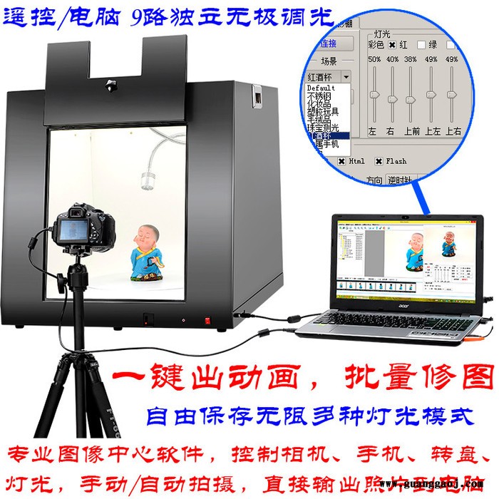AIS 专业级摄影棚 LED调光摄影棚 电动转盘摄影棚 柔光箱 3D成像系统 3D成像 一键拍摄视频动画图3