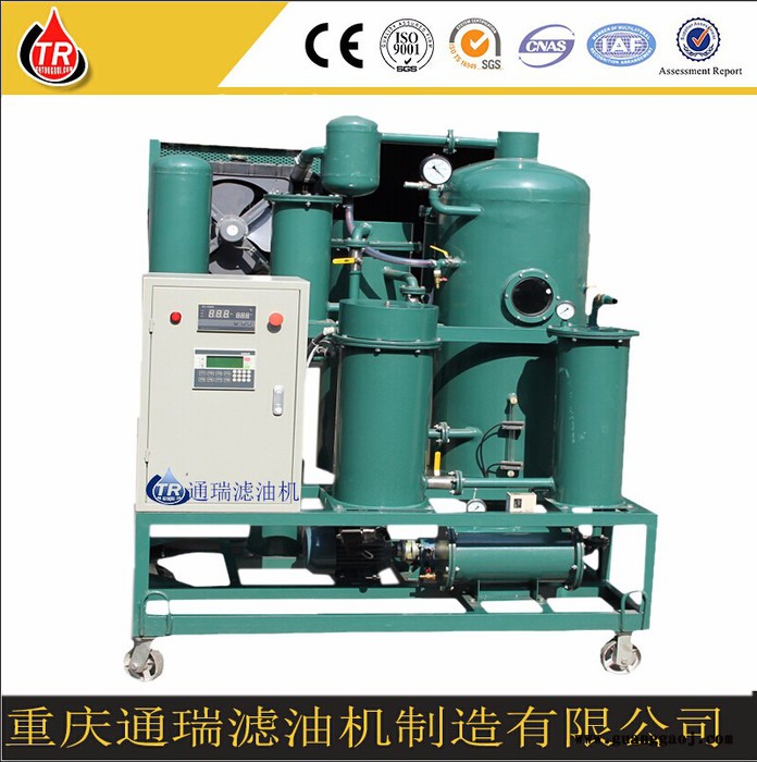 通瑞ZJD-30齿轮油冷冻机油淬火油过滤机 06图3