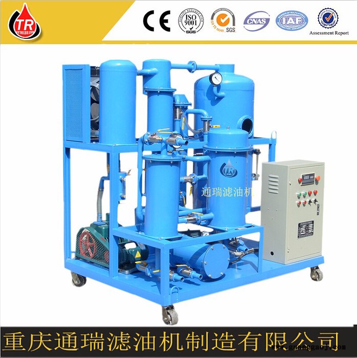 通瑞ZJD-30齿轮油冷冻机油淬火油过滤机 06图4