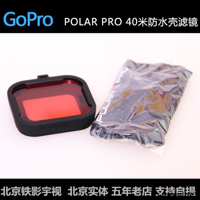 GoPro 5 4 潜水滤镜Polarpro 40米防水壳红色滤镜  GoPro原装配件GoPro国产配件图4