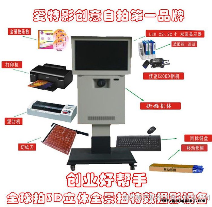 全球拍摄影软件设备夕阳红爱心摄影棚摄影机流动照相馆机器