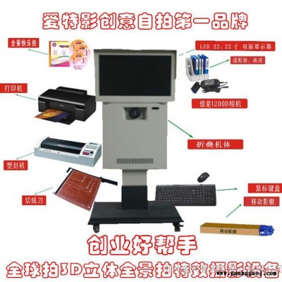 全球拍摄影软件设备夕阳红爱心摄影棚摄影机流动照相馆机器