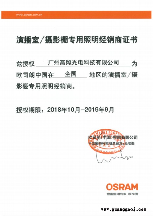 OSRAM欧司朗影视卤素灯HPL 750W 240V演播室 摄影棚 摄像 摄影图4