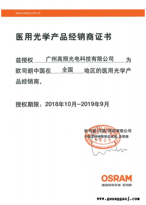 OSRAM欧司朗影视卤素灯HPL 750W 240V演播室 摄影棚 摄像 摄影图3