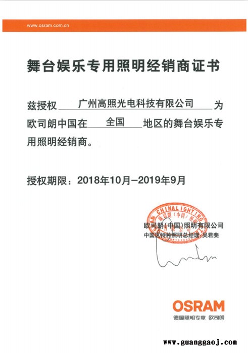 OSRAM欧司朗影视卤素灯HPL 750W 240V演播室 摄影棚 摄像 摄影图5