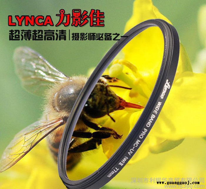 力影佳 超薄mcUV滤镜37mm 40.5mm 52mm