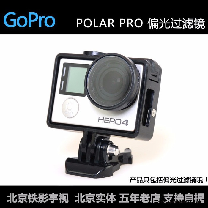 Polarpro原装GoPro5 4  偏光过滤镜 偏振镜 UV镜 UV偏光镜  GoPro原装配件GoPro国产配件图5