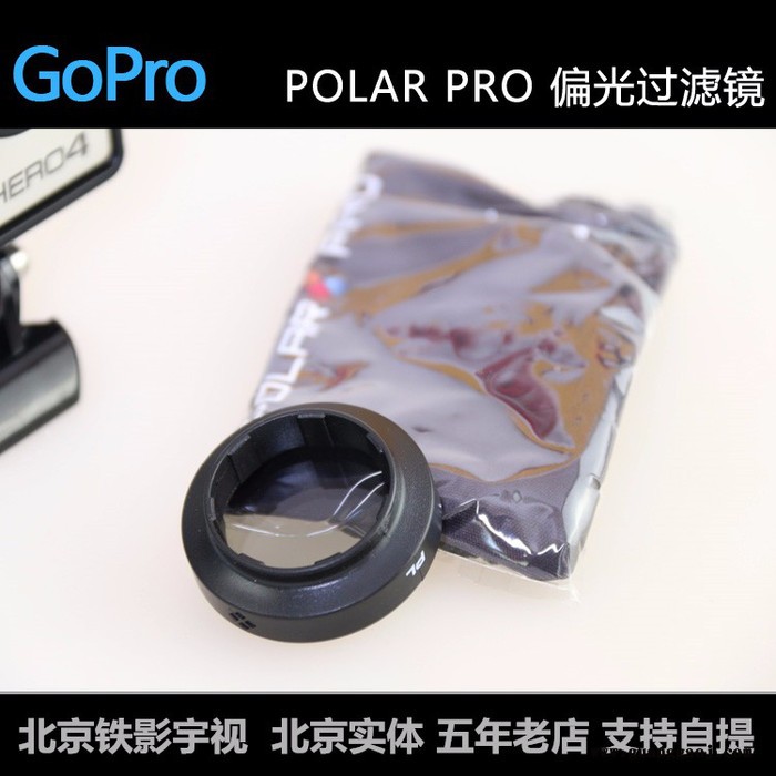 Polarpro原装GoPro5 4  偏光过滤镜 偏振镜 UV镜 UV偏光镜  GoPro原装配件GoPro国产配件