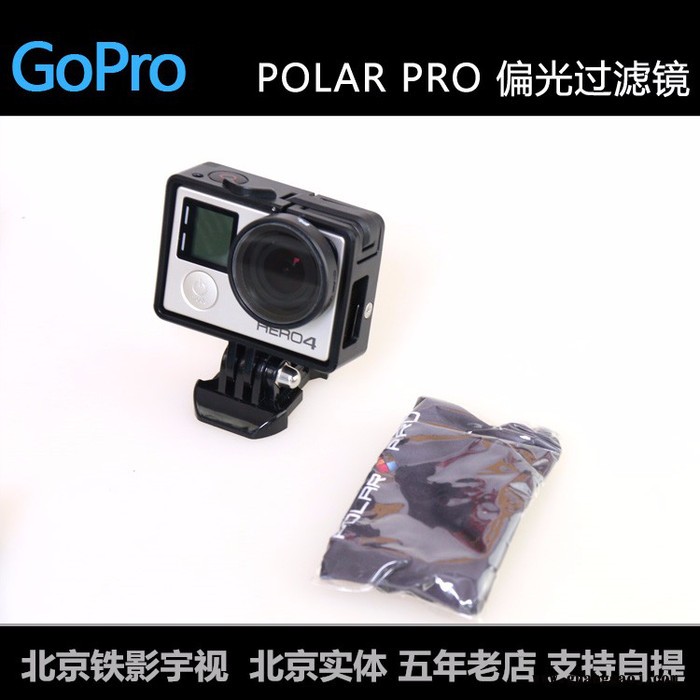 Polarpro原装GoPro5 4  偏光过滤镜 偏振镜 UV镜 UV偏光镜  GoPro原装配件GoPro国产配件图4
