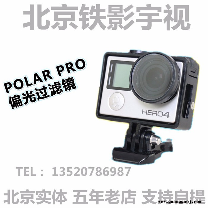 Polarpro原装GoPro5 4  偏光过滤镜 偏振镜 UV镜 UV偏光镜  GoPro原装配件GoPro国产配件图2
