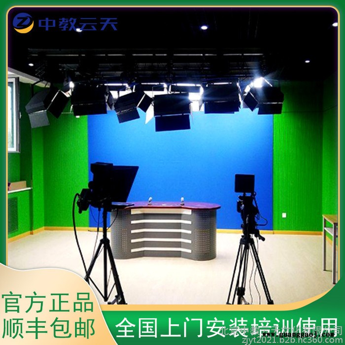 中教云天TV-S4HX 虚拟演播室三维虚拟演播室设计蓝箱绿箱摄影棚灯光设计抠像慕课金融录播系统图2