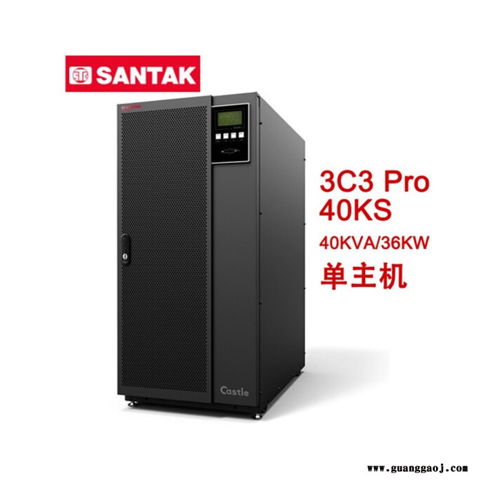 山特UPS电源3C3 40KVA  UPS不间断电源 外接蓄电池 蓄电池厂家 ups电源 欢迎来电咨询