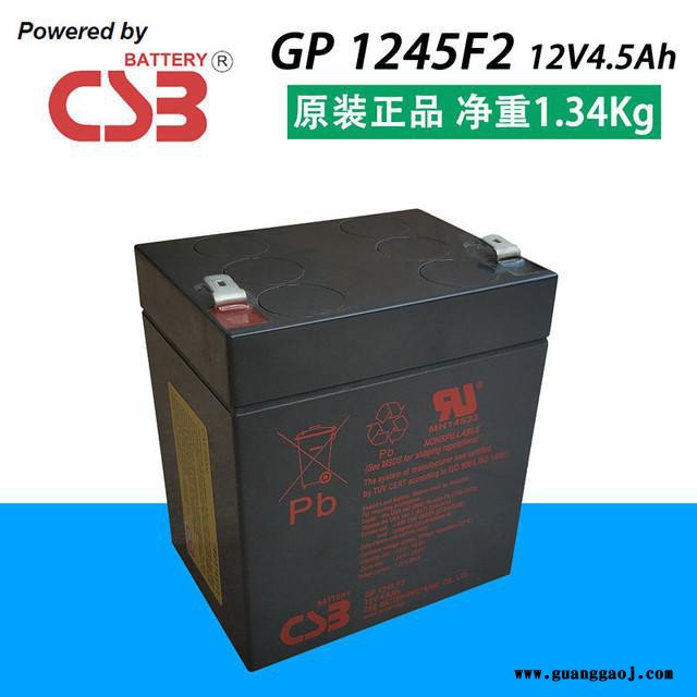 CSB蓄电池GP1245 12V4.5AH消防电池 UPS电源电池 EPS直流屏电池 机房配电室电源蓄电池图2