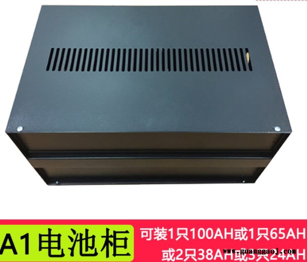 UPS电源用电池箱柜A1 可装100AH 65AH 1只 38AH 2只 24AH 3只 UPS电源电池柜