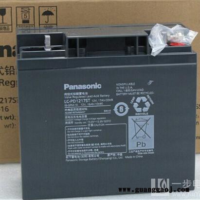 松下LC-P1217ST 12V17Ah蓄电池   UPS电源  通讯专用电源