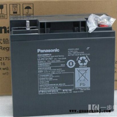 松下LC-P1217ST 12V17Ah蓄电池   UPS电源  通讯专用电源