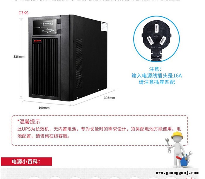 山特UPS电源C3KS  外接蓄电池 机架式在线式UPS不间断电源  蓄电池厂家 ups电源 工业蓄电池、储能蓄电池图3