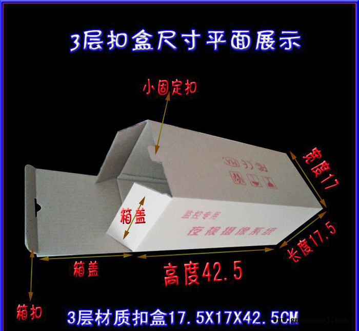 摄像机包装盒_3层内盒_扣盒_直接打包装_不用封箱_定做图3
