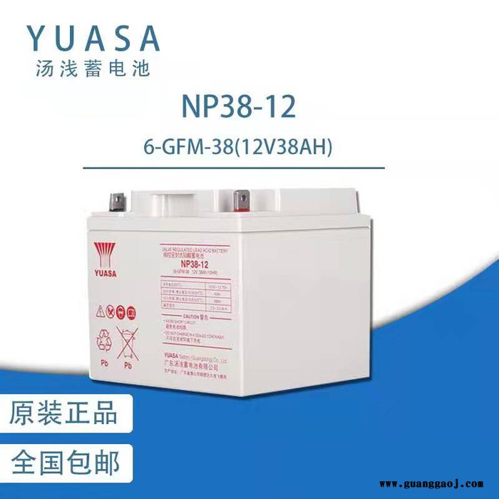 汤浅 12v 38ah NP38-12电源蓄电池型号参数 太阳能储能用UPS电源厂家批发价格 汤浅电源蓄电池图3