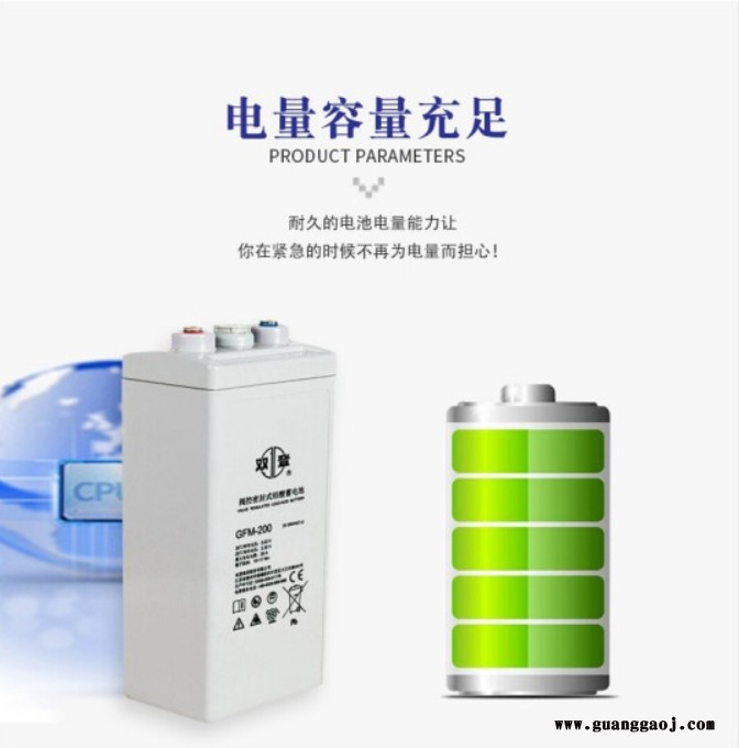 ups厂家 双登2V200AH铅酸蓄电池直流屏UPS/EPS免维护电源专用通讯消防应急GFM-200(2V200AH)图5