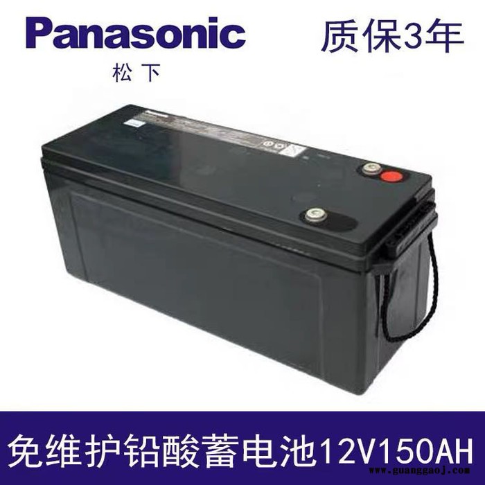 松下蓄电池12V150AH机房UPS应急电源LC-P12150ST太阳能/路灯储备电源图3