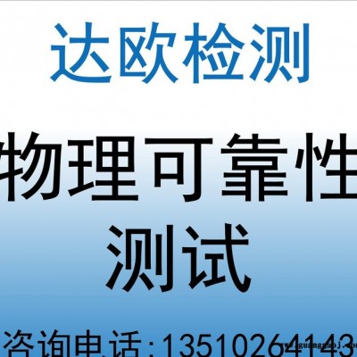 聚合物电池震动棒欧洲PAH认证邻苯认证面板灯调光电源CE检测