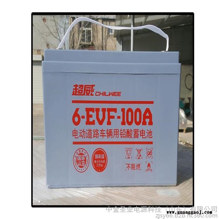 超威电池_超威集团_超威电源_超威电池官网图5