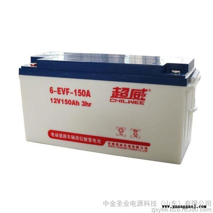 超威电池_超威集团_超威电源_超威电池官网图4