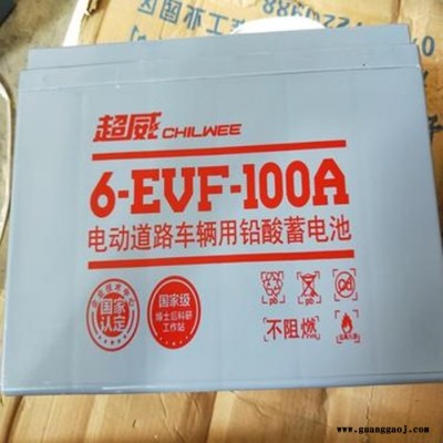 超威电池_超威集团_超威电源_超威电池官网