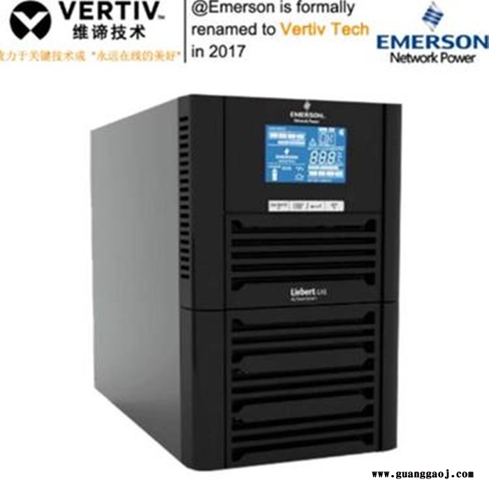 艾默生6KVA/4800W 维谛ups电源 厂家 欢迎咨询