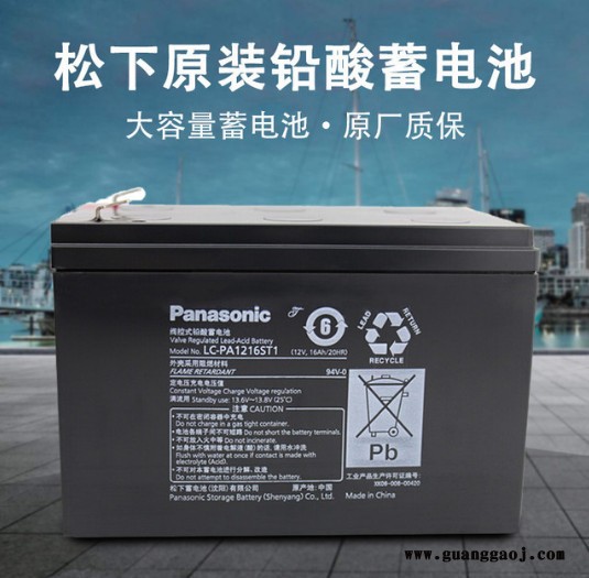 原装松下蓄电池LC-P1224ST 沈阳松下电池12V24AH UPS电源电池 EPS电源电池 质保三年图4